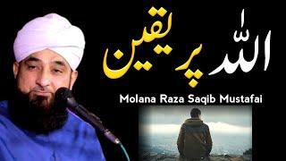 Allah Par Yakeen By Saqib Raza Mustafai | Saad Production