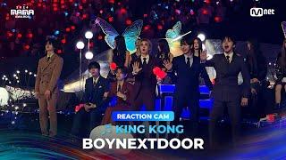 [#2024MAMA] BOYNEXTDOOR REACTION CAM  KING KONG