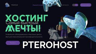 ЛУЧШИЙ ХОСТИНГ??? САМЫЙ ДЕШЕВЫЙ ХОСТИНГ МАЙНКРАФТ