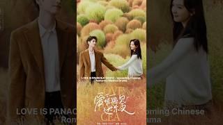 upcoming Chinese drama 2023 || upcoming Chinese web series #shortfeed