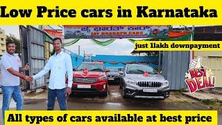 Low price car in Karnataka|used cars in Bangalore latest videos|emi available|budget cars