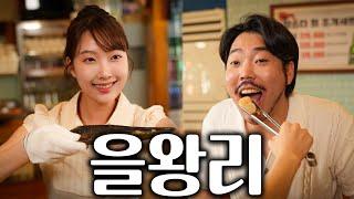 조개구이