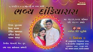  LIVE  || Wedding || DandiyaRass || Jaydip & Rutvi || Tharavda(Nana) || Bhuj Kutch