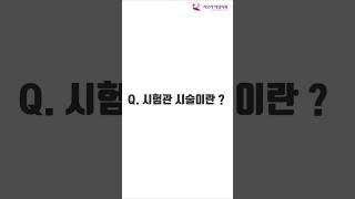 시험관시술이란?  #난임 #시험관아기 #난임병원 #리오라여성의원
