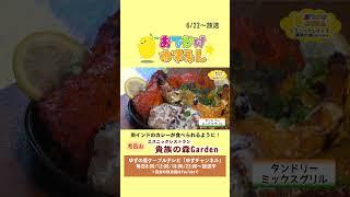 [Yuzu Channel Recommendation] Outing  Yuzumin June 22nd Issue