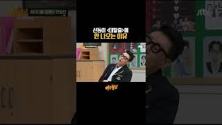 제2의 조세호