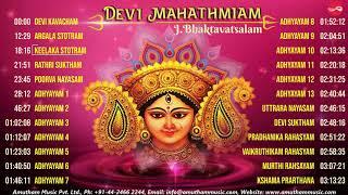 Devi Mahathmiyam & Durga Sapthastathi || J.Bhaktavatsalam & Ganesan