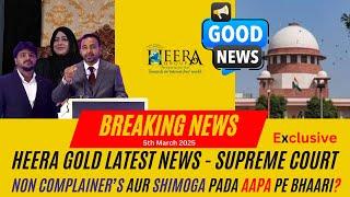 Heera Gold latest News | Supreme Court | Non Complainer’s Aur Shimoga Pada Nowhera Shaik Pe Bhaari?