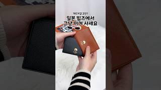 갓성비 브랜드 #카드지갑 찾는다구? #빔즈 어때 