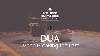 Dua When Breaking the Fast