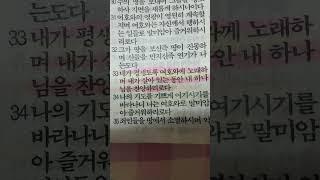 하나님 말씀#청정샘