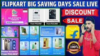 Flipkart Big Saving Days Sale Mobile offer | iPhone 16 price in Big Saving Days Sale | Flipkart Sale