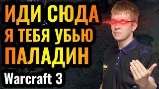 Главная ИМБА современного Warcraft 3? Happy, Паладин и поиск контр стратегии