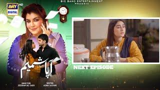 Aapa Shameem Episode 34 | Teaser | Fahad Sheikh | Zoha Tauqeer | Faiza Hassan | ARY Digital