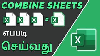 How To Combine Multiple Excel Sheets Into One Sheet