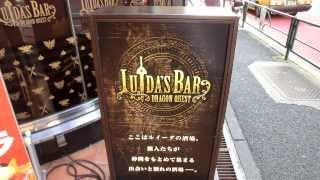 Luidas Bar Dragon Quest Roppongi Japon