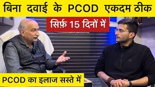 PCOD Problem Solution in Hindi | PCOD Treatment | Irregular Periods Treatment | The Health Show