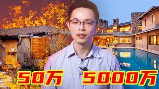 从50万到5000万，能在湾区硅谷买什么房？|美国房地产资讯2021 |硅谷湾区地产经纪