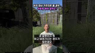 이자 대신 기프티콘 줄 경우, 어떻게 해야 할까요?