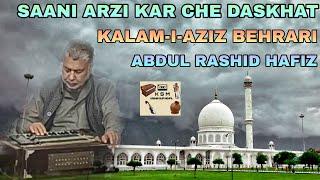 SAANI ARZI KAR CHE DASKHAT | KALAM-I-AZIZ BEHRARI | ABDUL RASHID HAFIZ | OFFICIAL VIDEO | KSM.