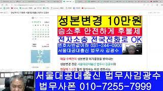 고양시 일산동구 92년생 성본변경 허가결정