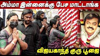 மௌனவிரதம் Premalatha Vijayakanth Vijaya Prabhakaran Shanmuga Pandian | Vijayakanth Guru Poojai