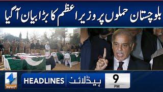 Prime Minister's Official Statement | Headlines 9 PM | 27 Aug 2024 | Khyber News |KA1