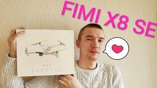 Квадрокоптер Xiaomi Fimi X8 SE. Как DJI Mavic только дешевле! Распаковка и полет.