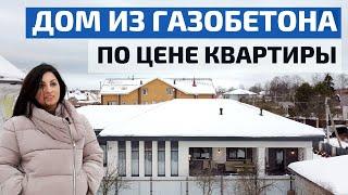 СОВРЕМЕННЫЙ ДОМ ИЗ ГАЗОБЕТОНА ДЛЯ БОЛЬШОЙ СЕМЬИ // FORUMHOUSE