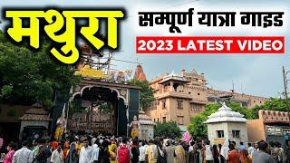 MATHURA TOURIST PLACES & BUDGET 2023 | MATHURA TOUR GUIDE | MATHURA TRIP FROM DELHI (HINDI)