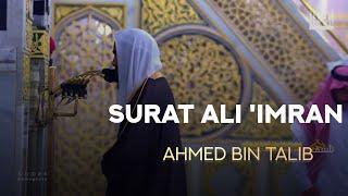 3/ Surat Ali 'Imran | Ahmed bin Talib