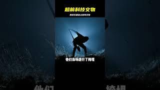 一座西漢古墓，出土了讓人震驚的超前科技文物 #未解之谜 #考古 #历史 #奇闻 #探秘
