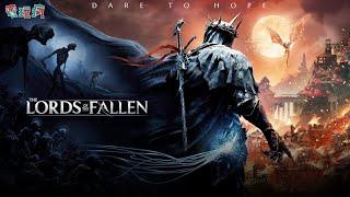 黑暗奇幻 ARPG 類魂新作《墮落之王 Lords of the Fallen》淨化五座光塔 穿梭表裏世界探索戰鬥