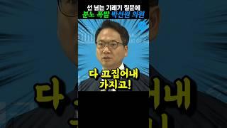이래서 기레기는 재활용도 안됩니다 #박선원