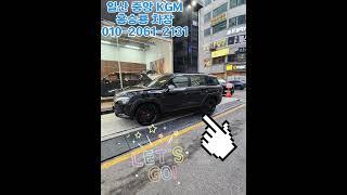 토레스 블랙에디션 출고!! #kg모빌리티 #KGM#토레스 튜닝#신형 토레스