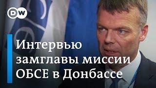 Замглавы миссии ОБСЕ: конфликт в Украине можно прекратить за час