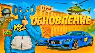 НОВАЯ ОРГАНИЗАЦИЯ НА РАДМИР РП + ВОЗВРАЩЕНИЕ ШИНОМОНТАЖЕЙ - GTA[CRMP