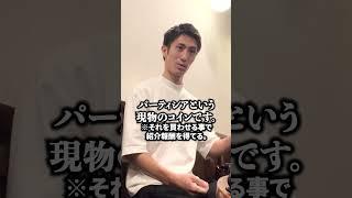 マルチ商法の幹部さんに実際稼いでるのか聞いた結果www