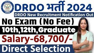 DRDO New Recruitment 2024|No Exam|DRDO Recruitment 2025|Technical Government job|Govt Jobs Dec 2024