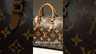 「世界のトリビア探検隊」ルイ・ヴィトンのエピソード