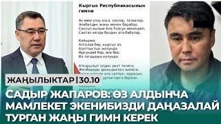 Ишкер Имамидин Ташов операциядан кийин кайра СИЗОго кайтарылды