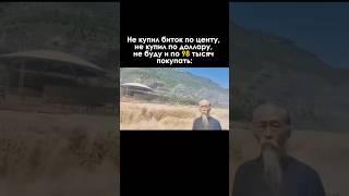 Не купил биток по центу, не купил по доллару, не буду и по 98 тысяч покупать..