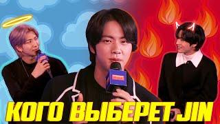 [RU] Кого выберет JIN? BTS отвечают на вопросы. Кем видят себя айдолы через 7 лет - озвучка от V