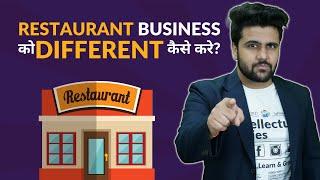 How to Differentiate Restaurant Business?