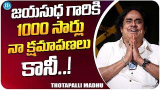 Writer Thotapalli Madhu Saying Sorry To Jayasudha | Thotapalli Madhu Latest | iDream Media