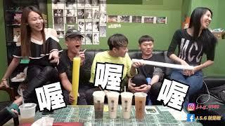《J S G 就是敢》渣男團體正式出道！