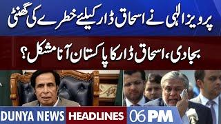 Pervaiz Elahi in Action | Dunya News Headlines 6 PM | 25 Sep 2022