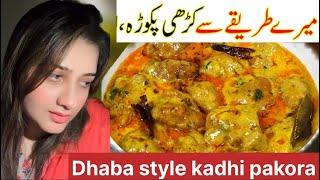 YouTube k Dollars Aj say Main kis ko Dena Chahti hn || Kadho Pakora Dhaba Style || @Punjabifood