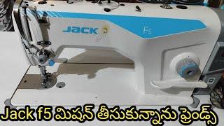 Jack f5 మిషన్ కొనాను అని, చెప్పడం కన్నా, పాత మిషన్ అమ్మేశాను అని చెప్పడం భాదగా ఉంది