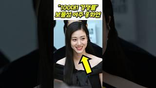 보물섬 홍화연의 놀라운 사실 #보물섬